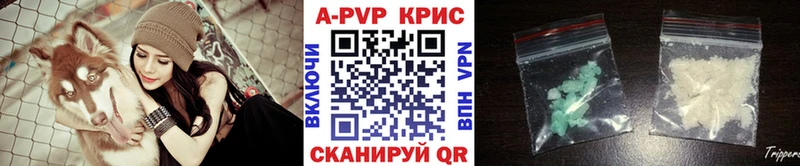 Alpha PVP Соль  Чегем 