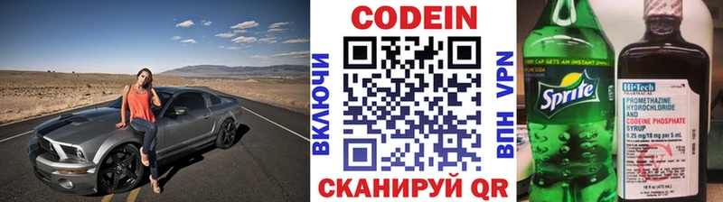 Codein Purple Drank где найти наркотики Чегем