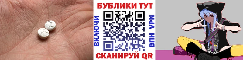Экстази 250 мг  Чегем 