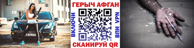 ГЕРОИН афганец  Чегем 