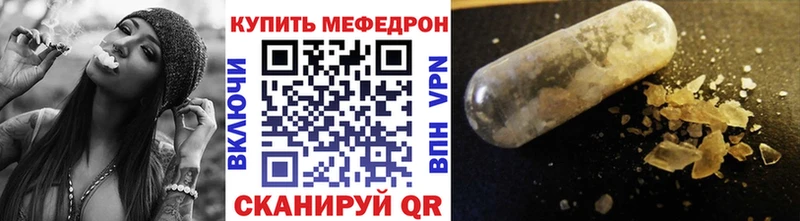 купить закладку  ОМГ ОМГ вход  МЕФ mephedrone  Чегем 