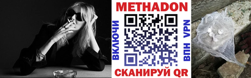 Метадон methadone  дарнет шоп  Чегем 