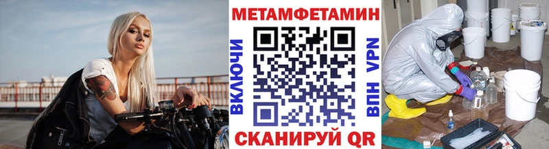 Метамфетамин пудра  Чегем 